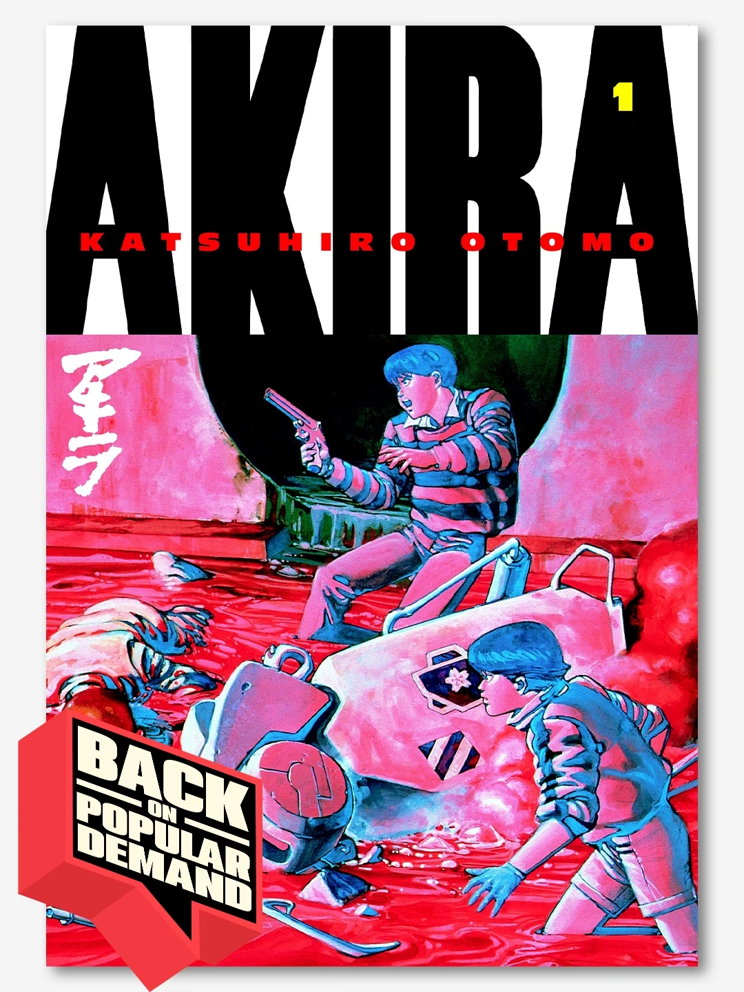Akira Volume 1